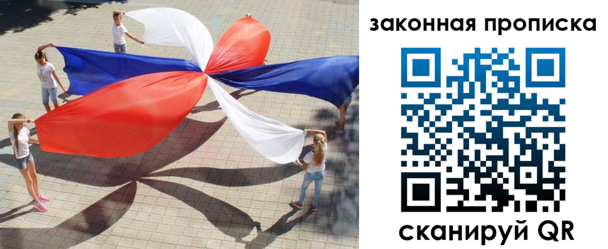 прописка для военкомата в Северобайкальске