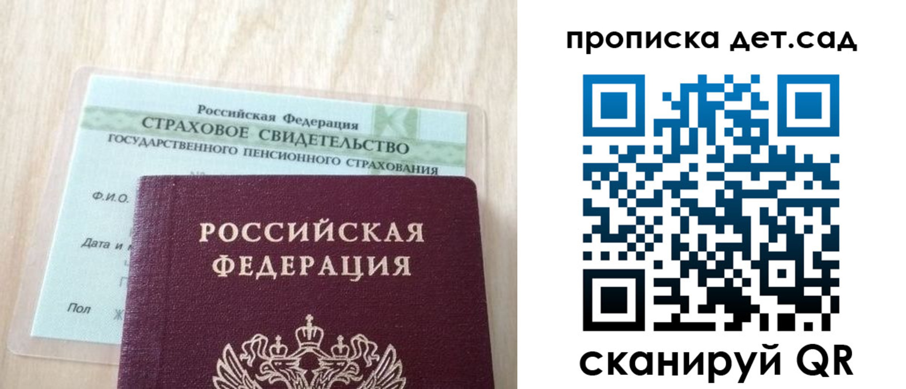 прописка для кредита в Северобайкальске