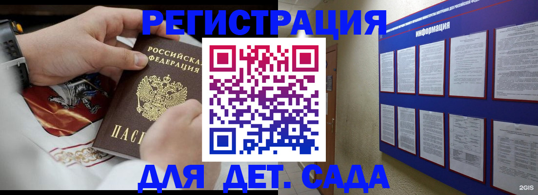 прописка для работы в Северобайкальске