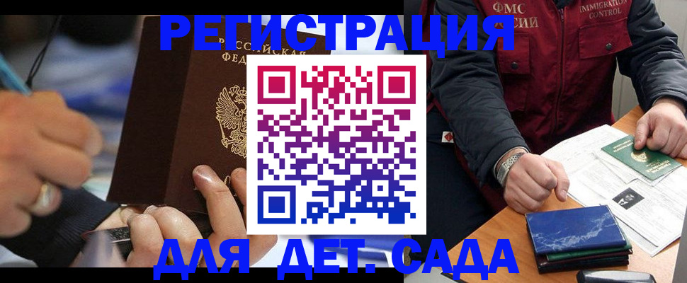 регистрация для школы в Северобайкальске